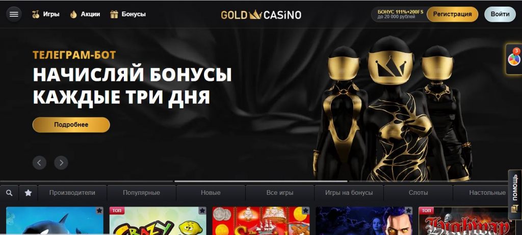 Обзор казино Gold