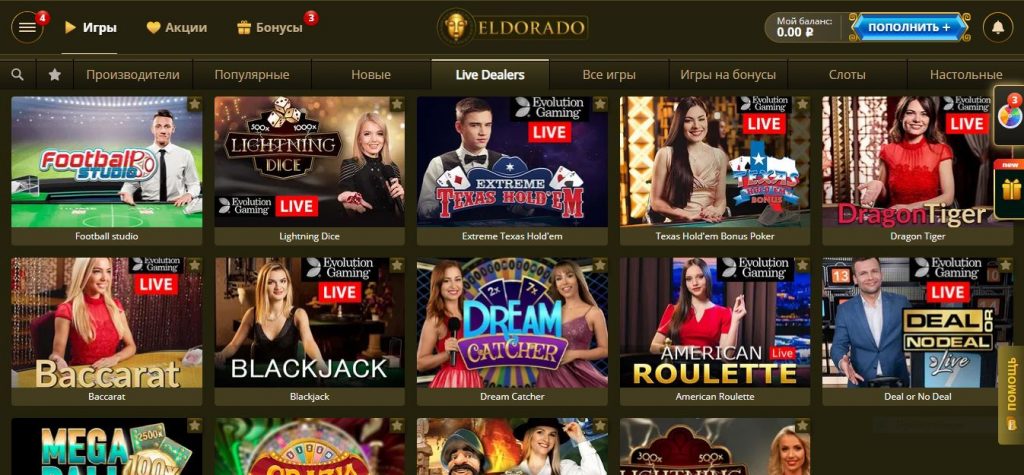 Обзор Eldorado Casino