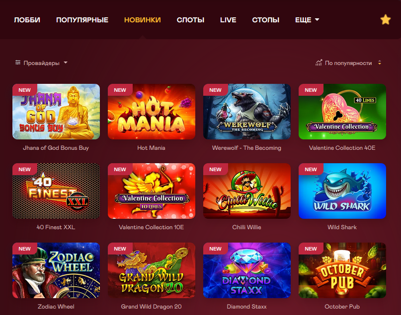 Обзор казино MaxSlots