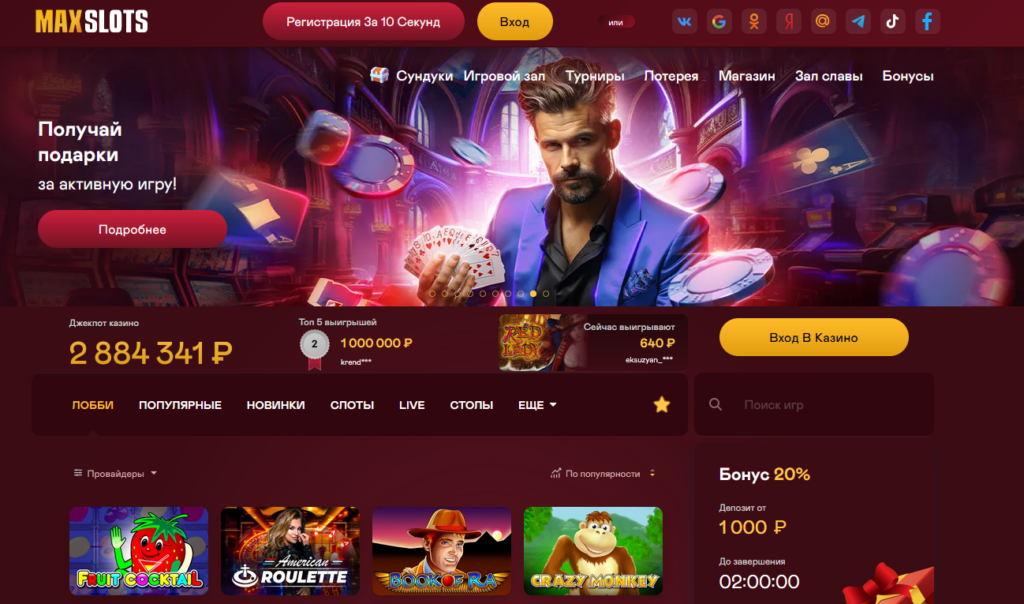 Обзор казино MaxSlots