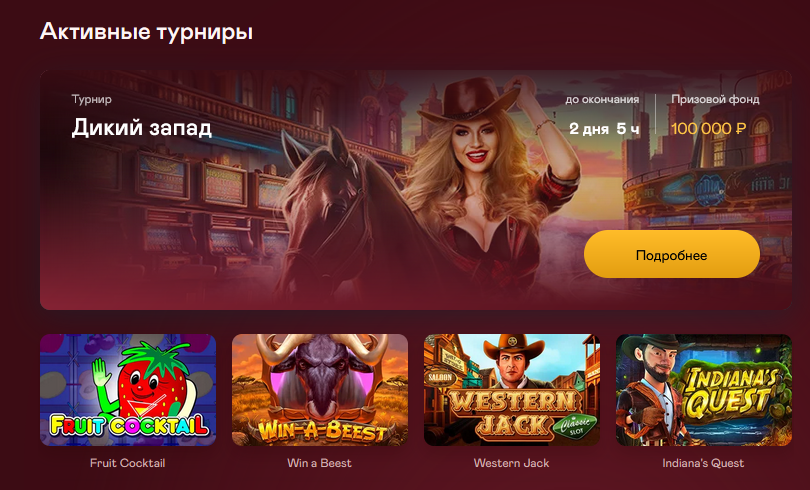 Обзор казино MaxSlots