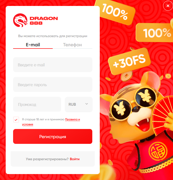 Dragon 888 casino - Вход и регистрация