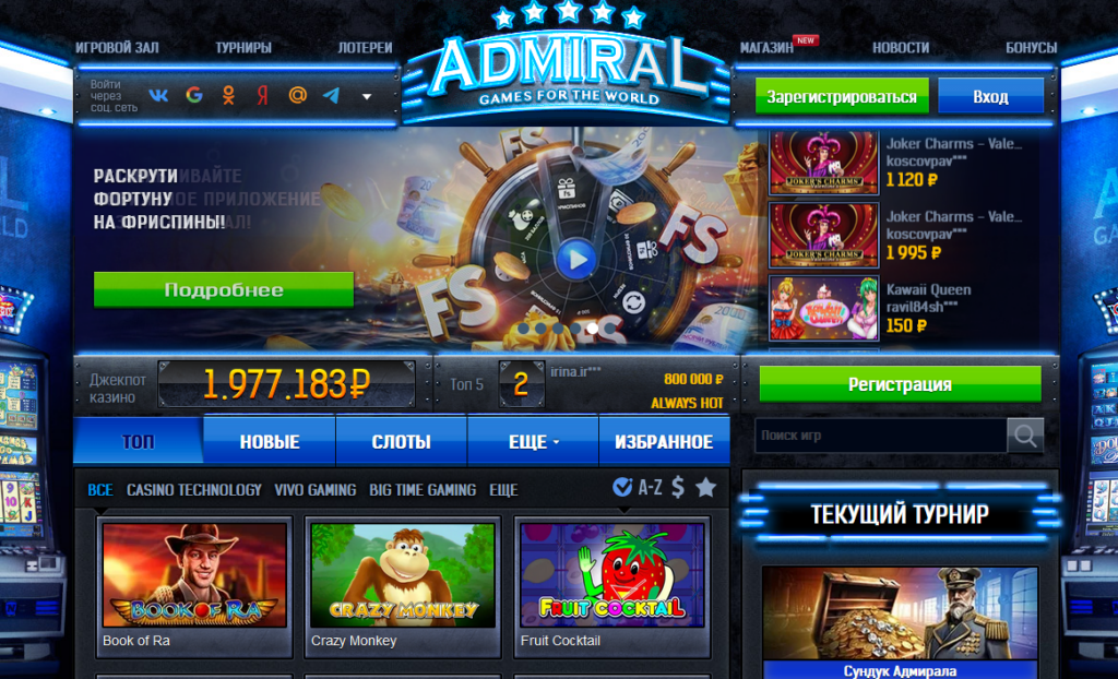 Casino Admiral - Играть онлайн