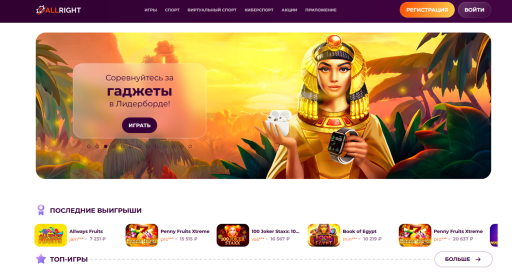 Обзор Allright Casino