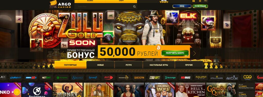 Обзор Argo Casino