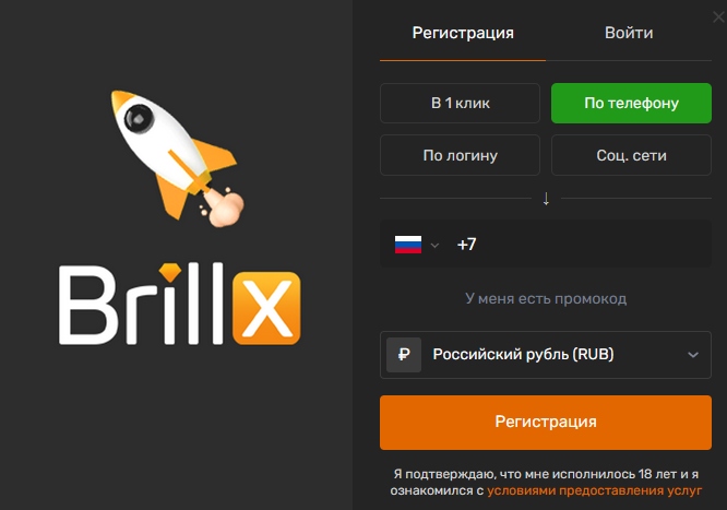 Обзор Brillx Casino