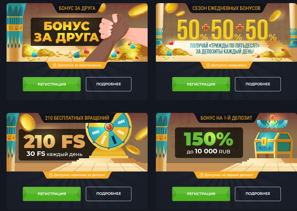 Обзор Casino Ra