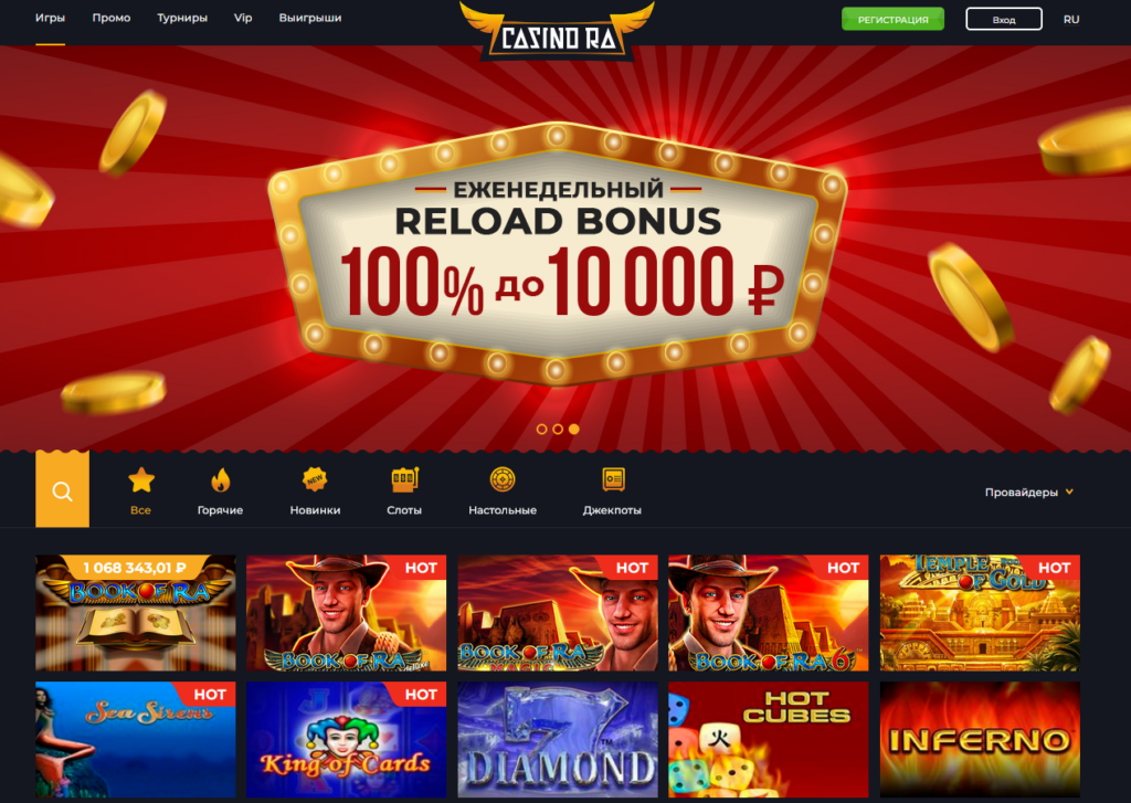 Обзор Casino Ra