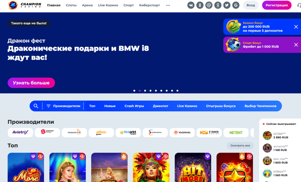 Обзор Champion Casino