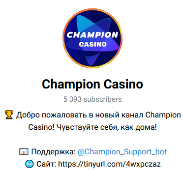 Обзор Champion Casino