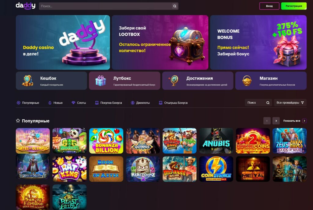 Обзор Daddy Casino