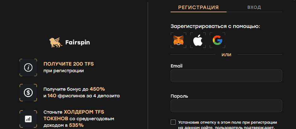 Обзор Fairspin Casino