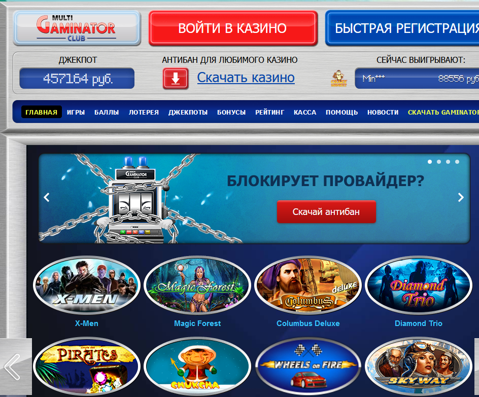 Обзор онлайн казино Gaminatorslots