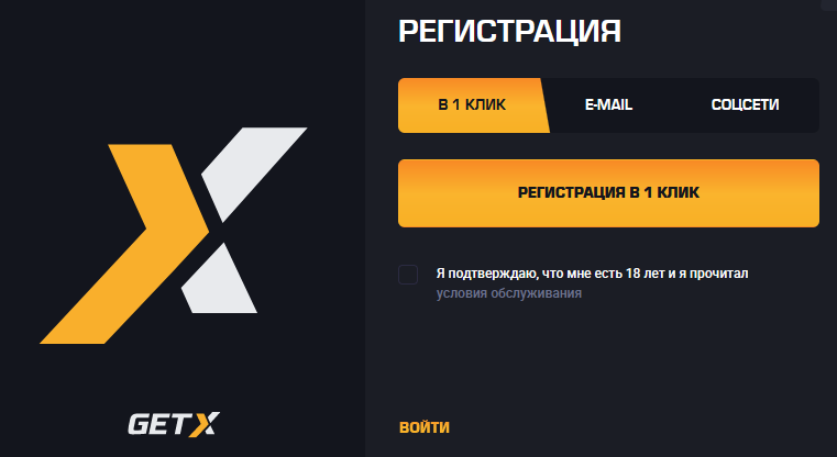 Обзор онлайн казино GetX