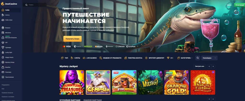 Обзор Joo Casino