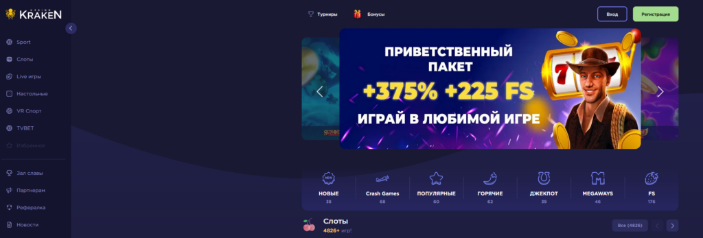 Обзор Kraken Casino