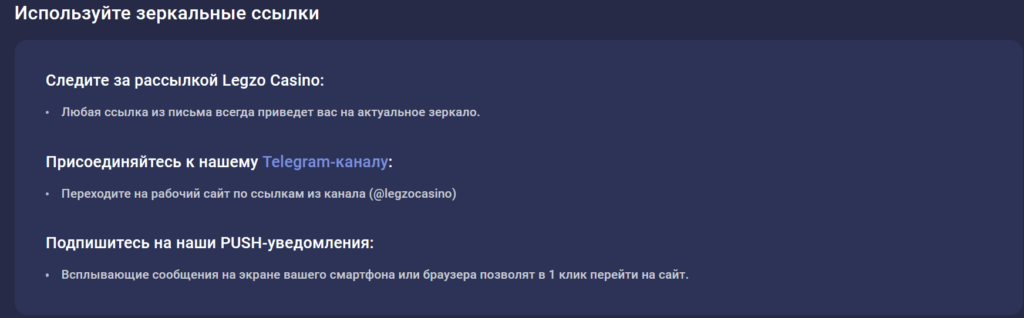 Обзор Legzo Casino