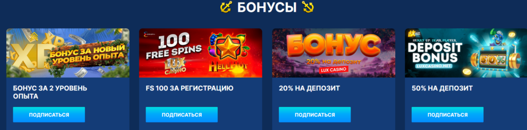 Обзор Lux Casino