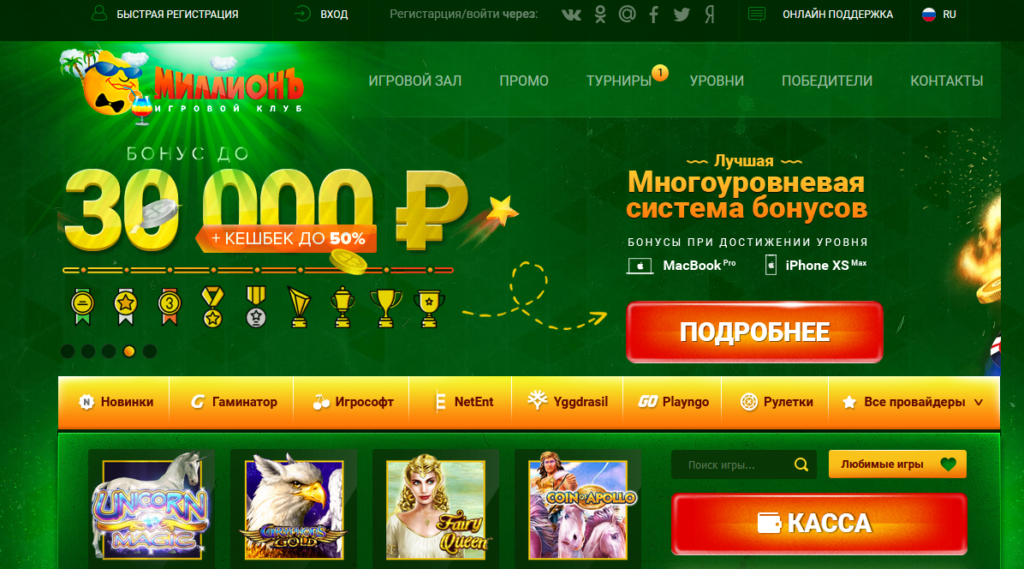 Обзор Million Casino