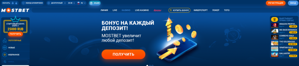 Обзор Mostbet Casino