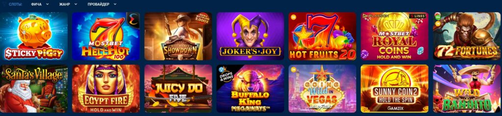 Обзор Mostbet Casino