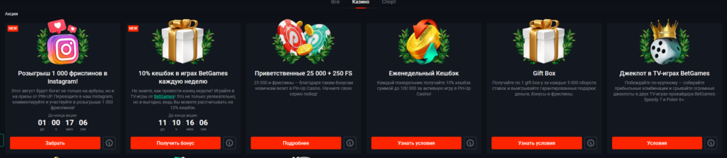 Обзор Pin Up Casino