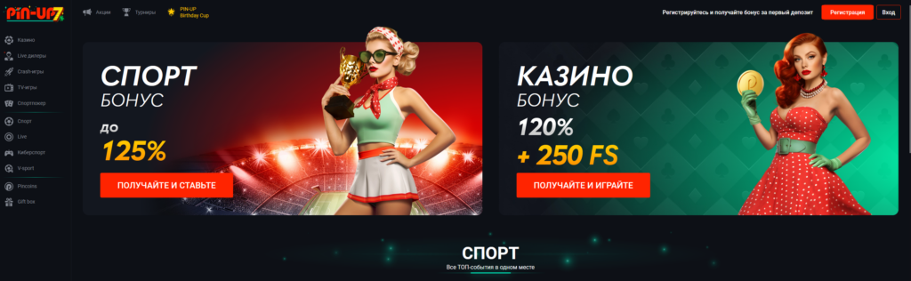 Pinup Casino - Обзор сайта