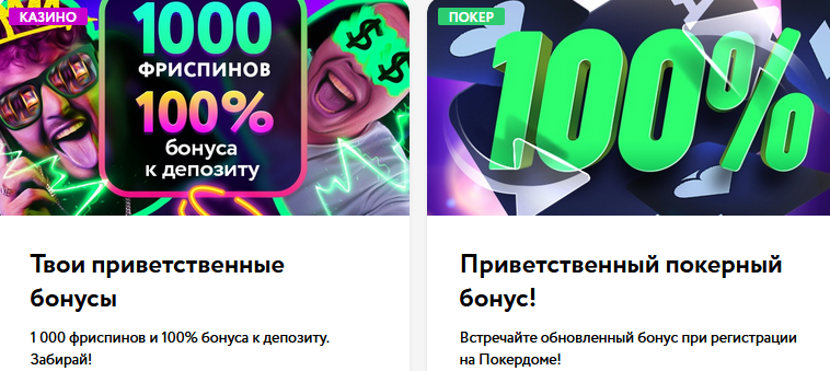 Обзор онлайн казино Pokerdom