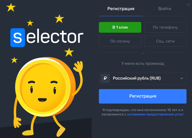 Обзор Selector Casino