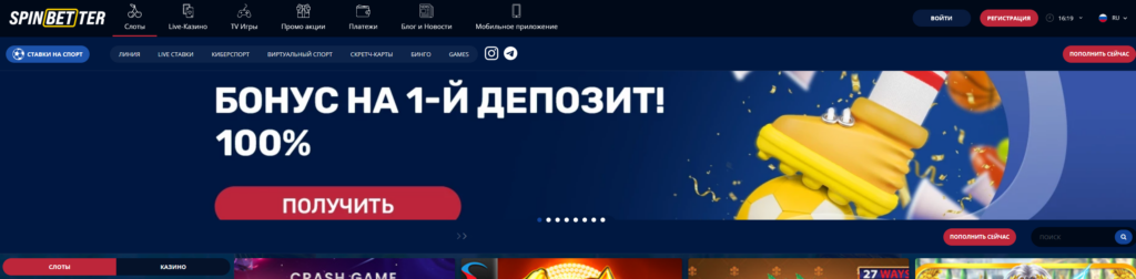 Обзор Spinbetter Casino