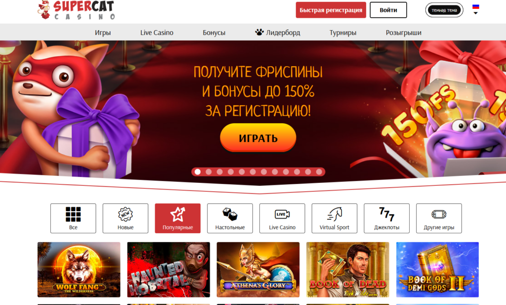 Обзор SuperCat Casino